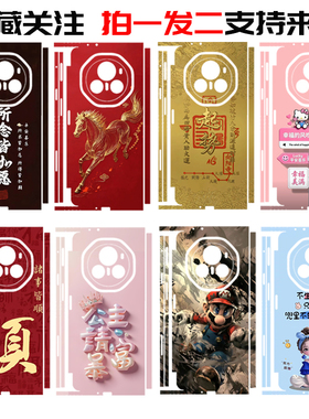 适用于荣耀magicv3贴纸vs2全包彩膜magic3/4/5/6/7/8pro手机后壳膜magic5至臻版改色背膜个性定制磨砂背贴