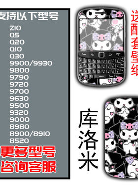 贴膜彩膜黑莓8520全身贴纸贴纸