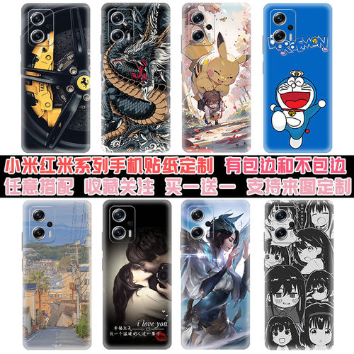 小米note11tpro后盖贴纸背膜小米