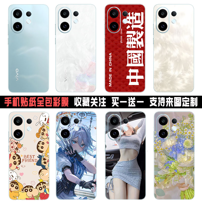 适用vivox27手机后膜后盖壳改色