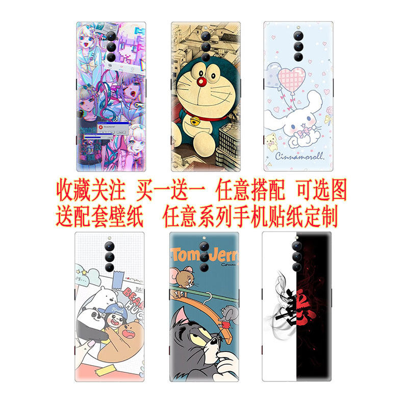 适用于红魔8pro暗夜骑士版/透明版个性手机贴纸9pro+后膜mars/3s/5s/5g全包努比亚z40s z60ulrar背膜通用