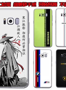 适用三星galaxy s24+手机后盖贴纸s6/s7edge s9ss8后膜note10plus s20改色背膜S21s23S22ULTRA全身磨砂彩膜