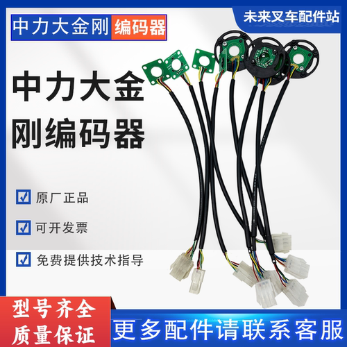 中力EPT20大金刚新款电机编码器