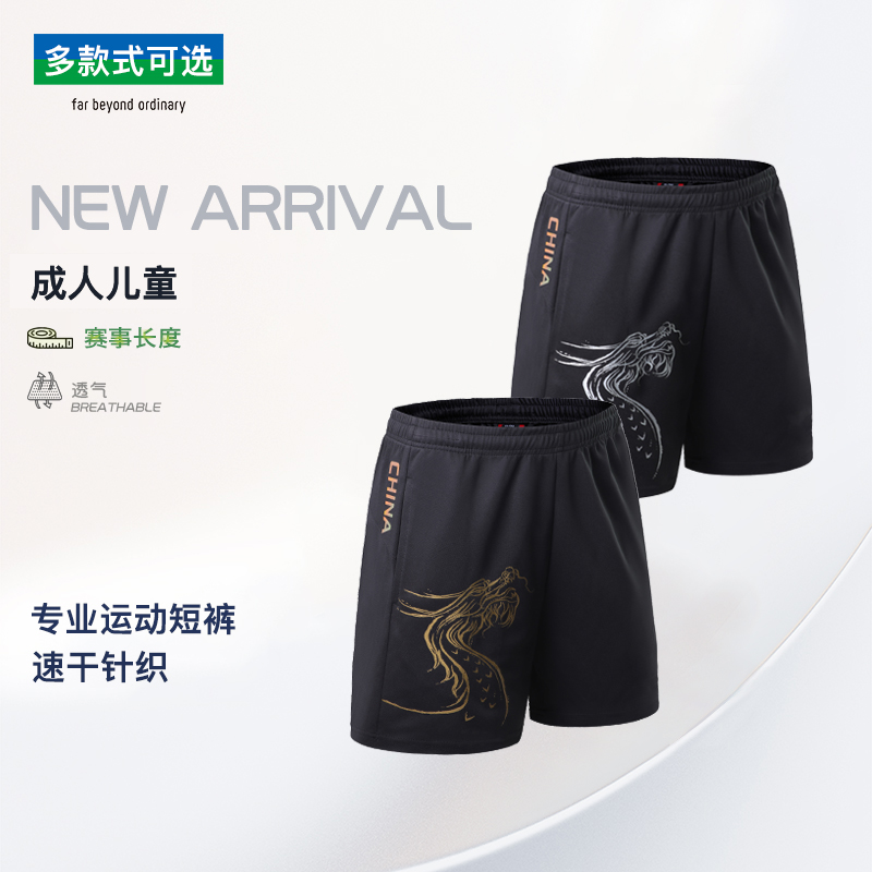 羽毛球服裤成人儿童专业速干