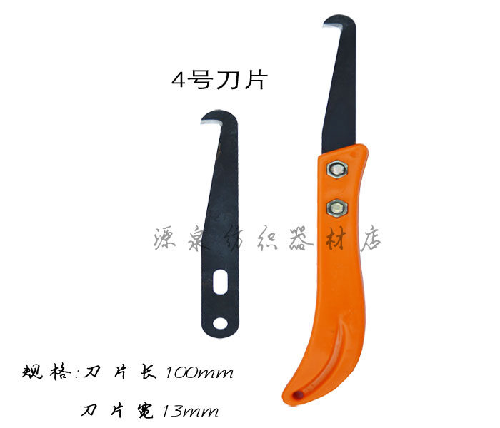 割纱刀打结刀片钢皮刀勾刀钩刀镰其它工具
