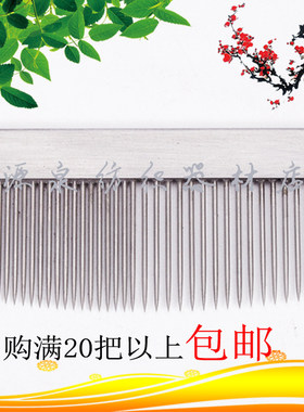 铁木梳织助牌工厂价铁梳子