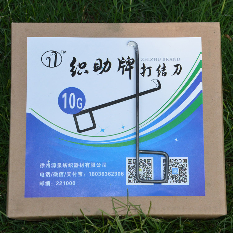正宗织助牌10G方柄打结刀割纱刀勾刀小勾刀钩刀小镰刀织布免包邮