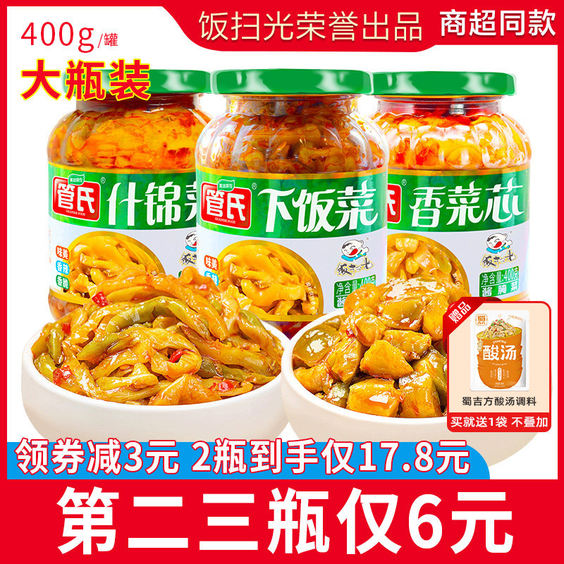 饭扫光榨菜大瓶装400g咸菜爽口下饭菜四川红油开味胃小菜早餐配粥