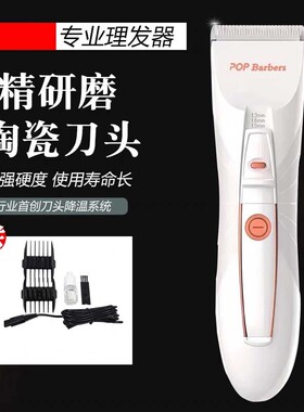 P100充电式理发器持久续航