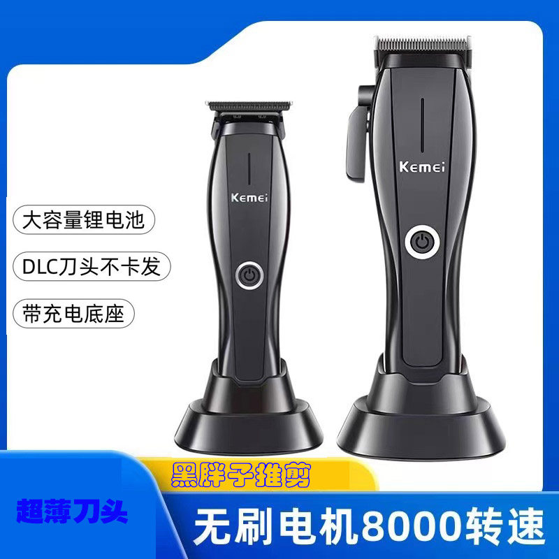 科美电推剪黑胖子系列油头推雕刻推子无刷电机8千转薄刀头理发器图片