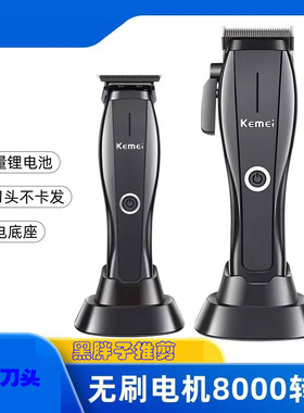 科美电推剪黑胖子系列油头推雕刻推子无刷电机8千转薄刀头理发器