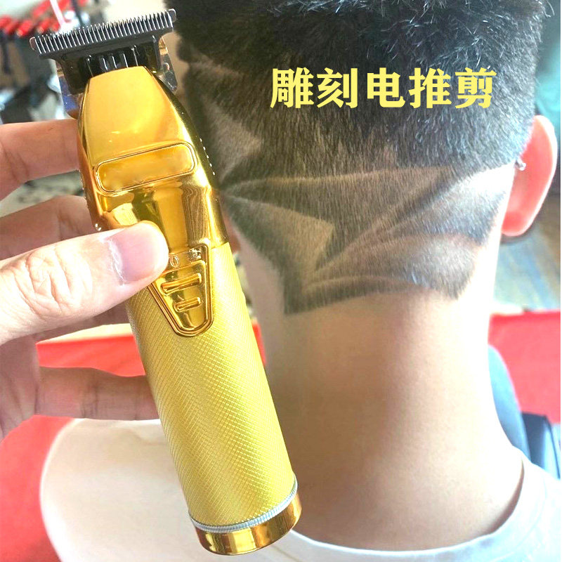 雕刻推剪T0刀头专业发廊刻痕理发器光头神器油头推白金色S9剃头刀_虎窝淘