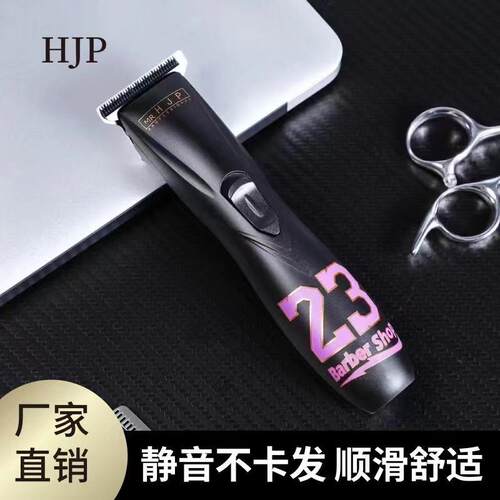 23号改装雕刻推剪发廊专用理发器