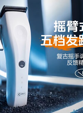 科德士油头电推剪推子理发器专业雕刻修边渐变发廊理发店专用A25