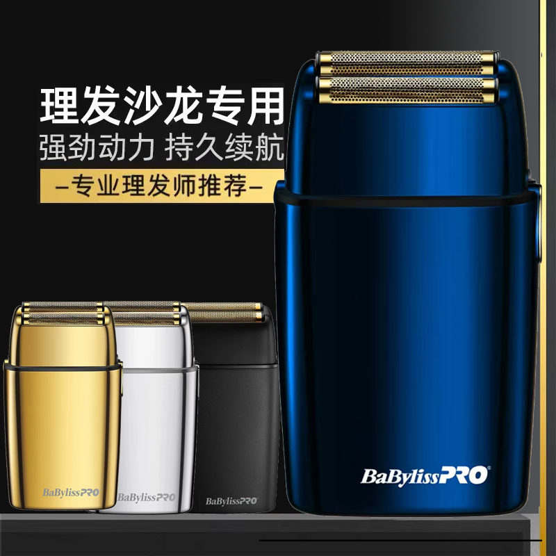 油头增白器剃须刀男发廊专业渐变推白光头神器刮胡刀自己刮理发器