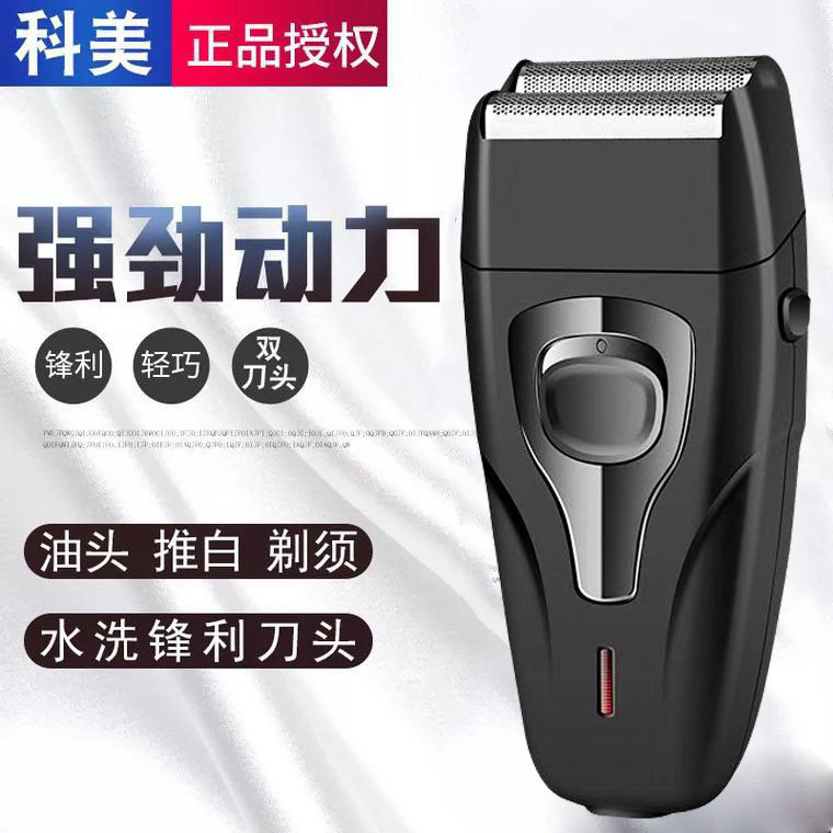 发廊油头推剪剃须刀推光头两用发廊专业造型推光推白男士洁面刀片|ruв категории личный уход/Здравоохранение/массажное оборудование, инструмент для чистой красоты, бритва - от Buy2taobao.com для оказания профессиональной услуги покупки агента Taobao