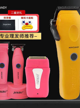 聚彩黄胖子推剪渐变电推剪糖果系列理发器大功率剪发机发廊专用推