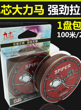 100米尼龙内芯大力马鱼线