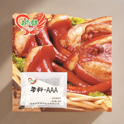 香料AAA 树群20g 3a料 火锅麻辣烫 卤菜 汤料 香料aaa粉 炒菜调馅