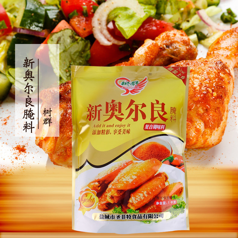 奥尔良腌料1kg树群调味新奥尔良烤鸡翅商用鸡锁骨淄博烧烤腌制料,粮油调味/速食/干货/烘焙,烧烤调料/腌料,淘宝优惠券,粉丝福利购,淘宝优惠卷