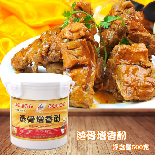 海之韵 透骨增香酚AAAAA F6022型号 肉制品增香剂 卤菜