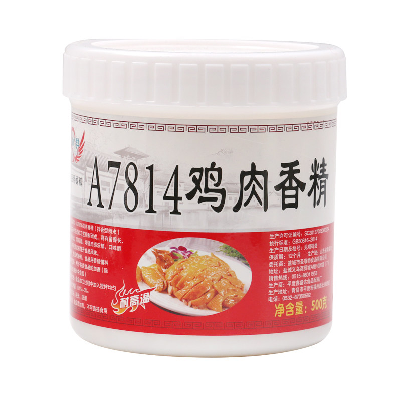 树群鸡肉香精 500g a7814型号 商用烤鸡 火锅 面条汤类