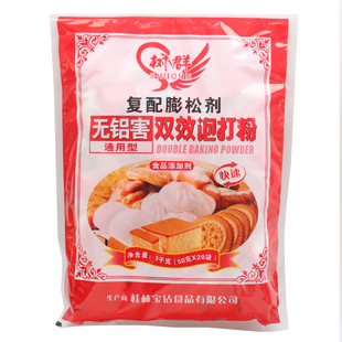 双效泡打粉树群1000g（50g*20袋）复配膨松剂泡打粉馒头面包