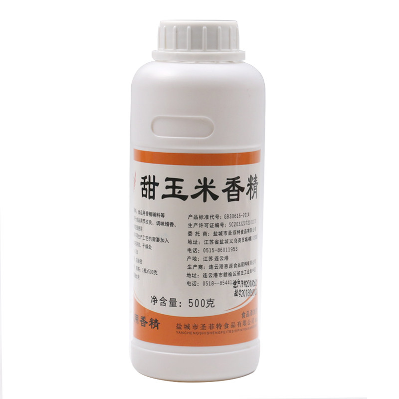 甜玉米香精树群500g食品用香精烘焙钓鱼食品添加剂糕点蛋糕