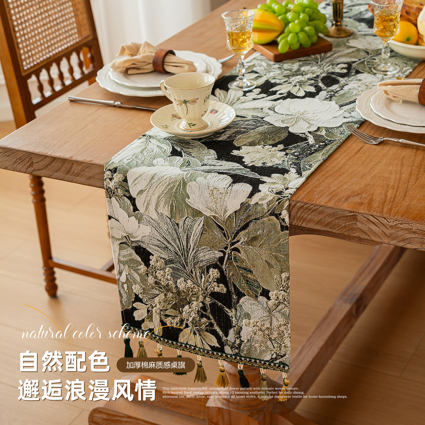 中式复古棉麻防油防水桌旗图片