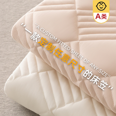 任意尺寸定制夹棉床笠单件席梦思床垫保护罩儿童防尘套2025年新款