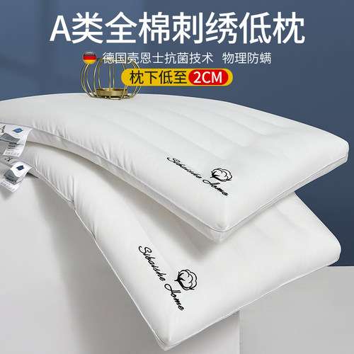 全棉刺绣低枕头枕芯护颈椎助睡眠