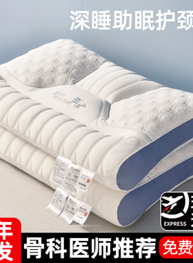 日式反牵引乳胶枕头护颈椎助睡眠枕芯成人睡觉专用青少年家用一对