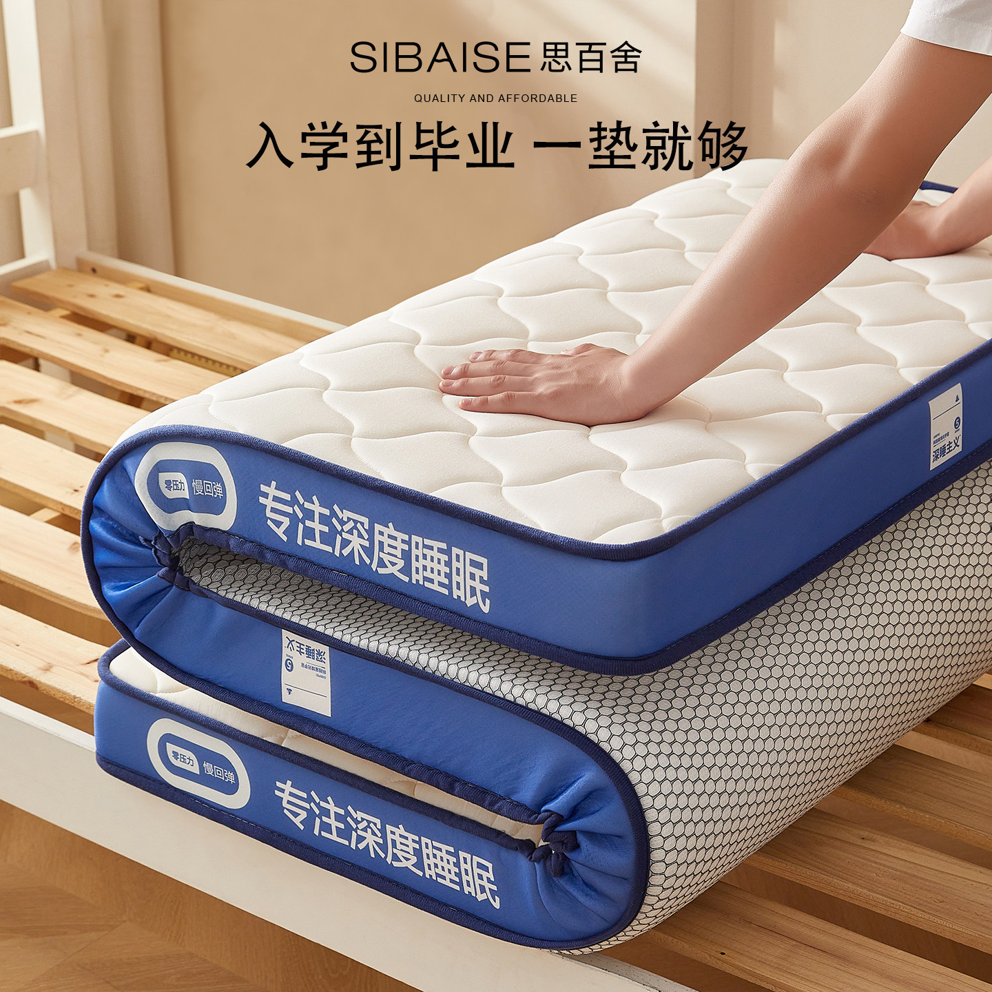 天然乳胶慢回弹记忆棉床垫A类抗菌学生宿舍软垫子租房榻榻米单人