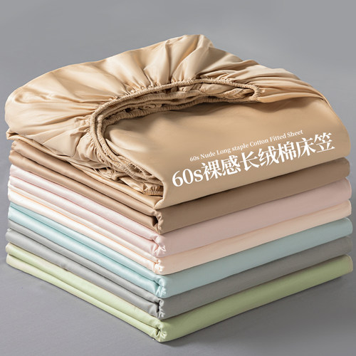 全棉床笠全面包裹不易位移