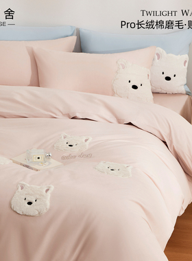 可爱狗100S长绒棉加厚磨毛四件套纯棉全棉刺绣被套床单床笠床品三