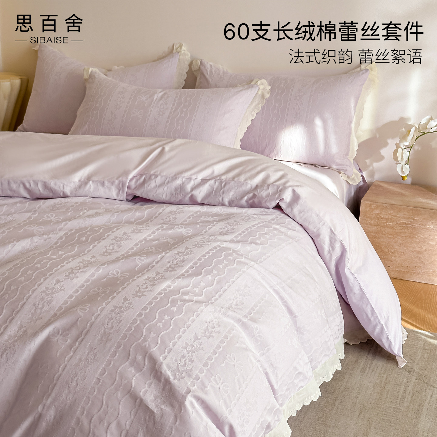 巨好看的60支提花床上四件套纯棉全棉2025新款公主蕾丝边被套床单