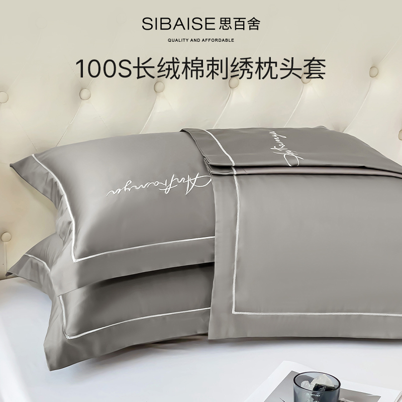 【小红书推荐】轻奢全棉贡缎枕套
