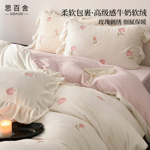 轻奢高级感牛奶绒四件套