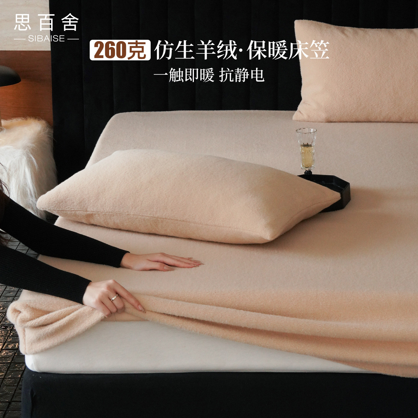 A类260克加厚仿生羊绒床笠单件冬季牛奶珊瑚绒床单套罩床垫保护罩