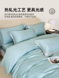 Хлопковый комплект, хлопковая простыня, пододеяльник, покрывало, легкий роскошный стиль, изысканный стиль, 4 предмета