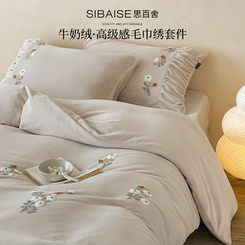 冬季牛奶绒毛绒床上用品四件套
