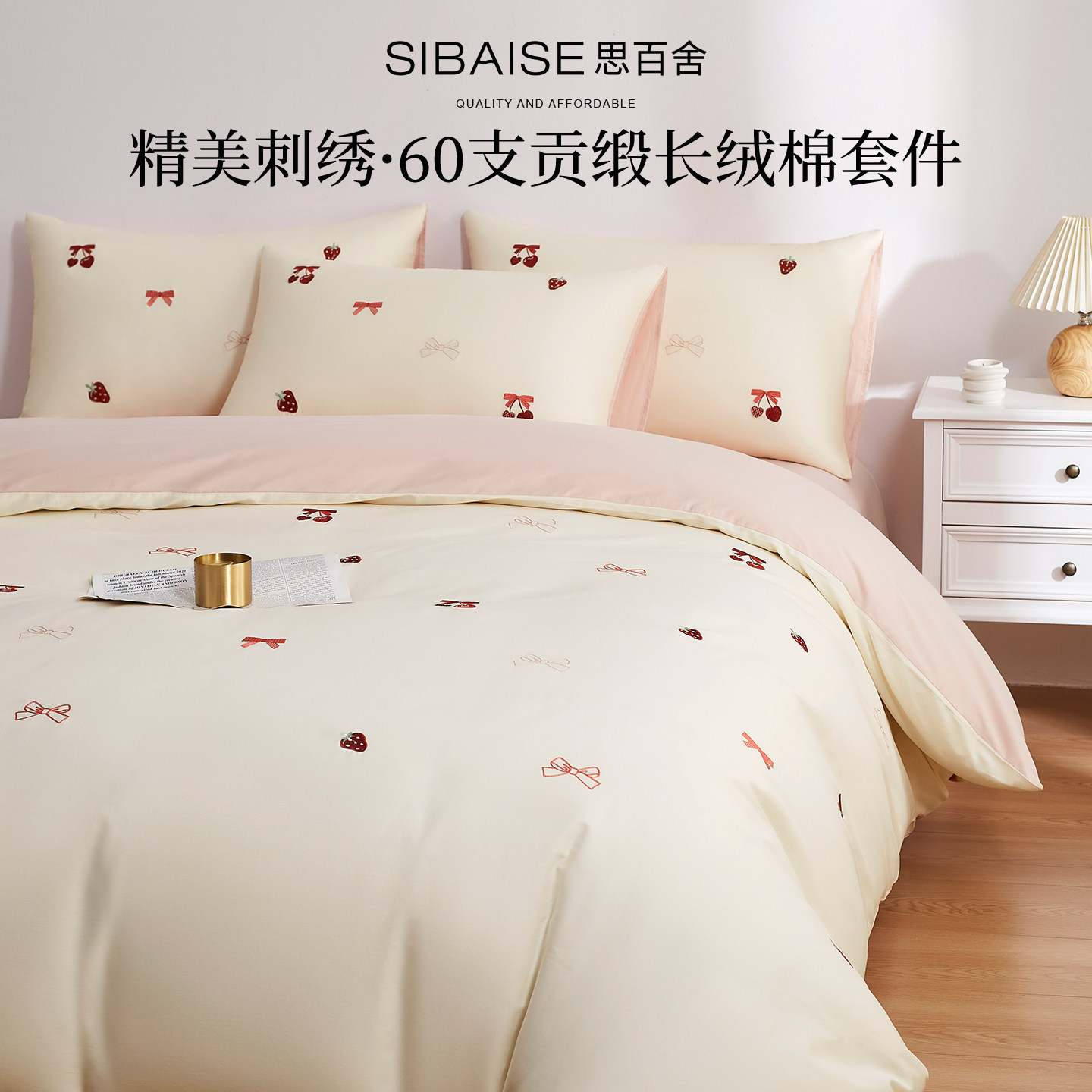60支贡缎长绒棉床单四件套纯棉全棉可爱刺绣被套床笠床上用品2025