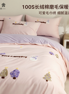 100S秋冬可爱卡通纯棉磨毛四件套紫色加厚保暖全棉床单被套床品三