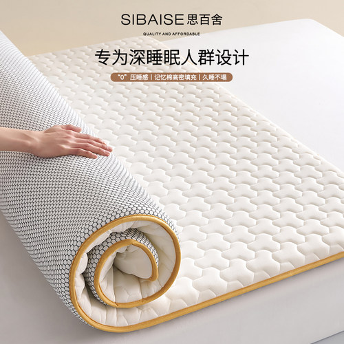 记忆棉床垫家用卧室软垫榻榻米学生宿舍单人双人床褥垫子租房专用