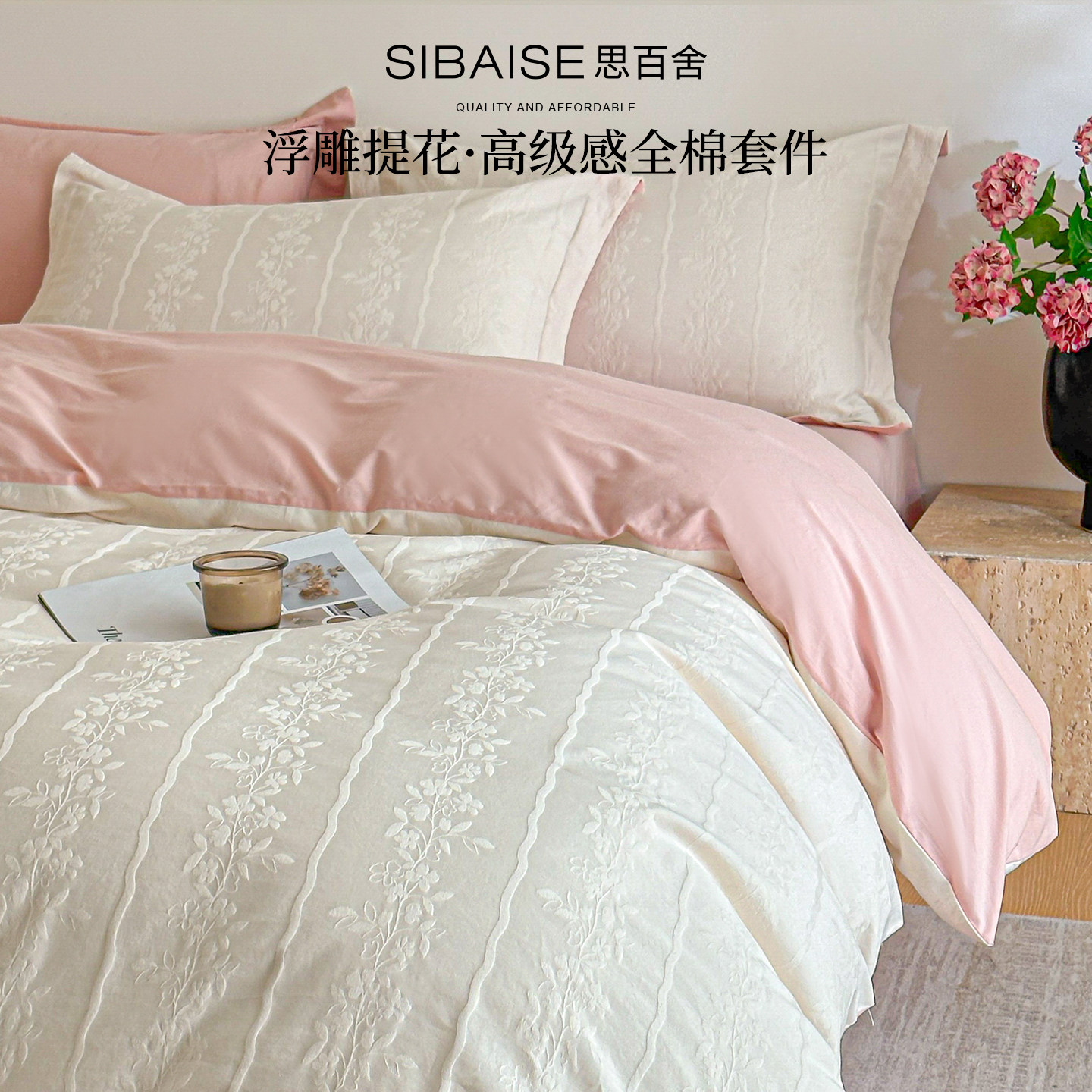 60支长绒棉高端提花床上用品四件套全棉纯棉被罩四季通用被套床单