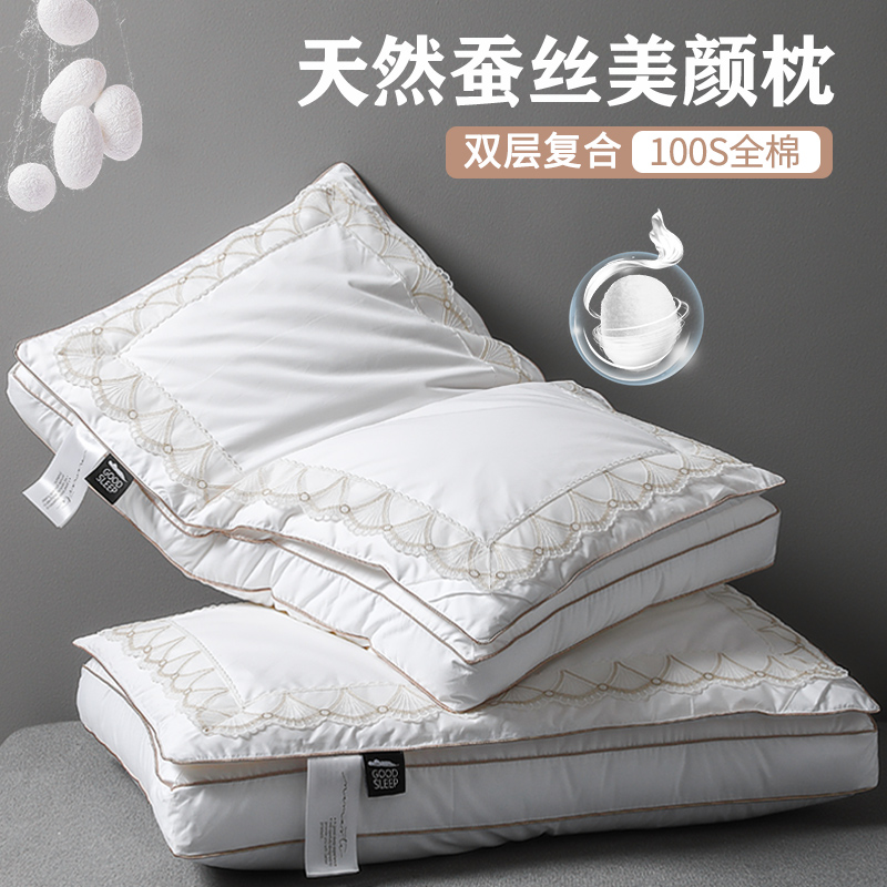 蕾丝花边高档蚕丝枕头少女全棉枕芯2025新款护颈椎助睡眠家用一对