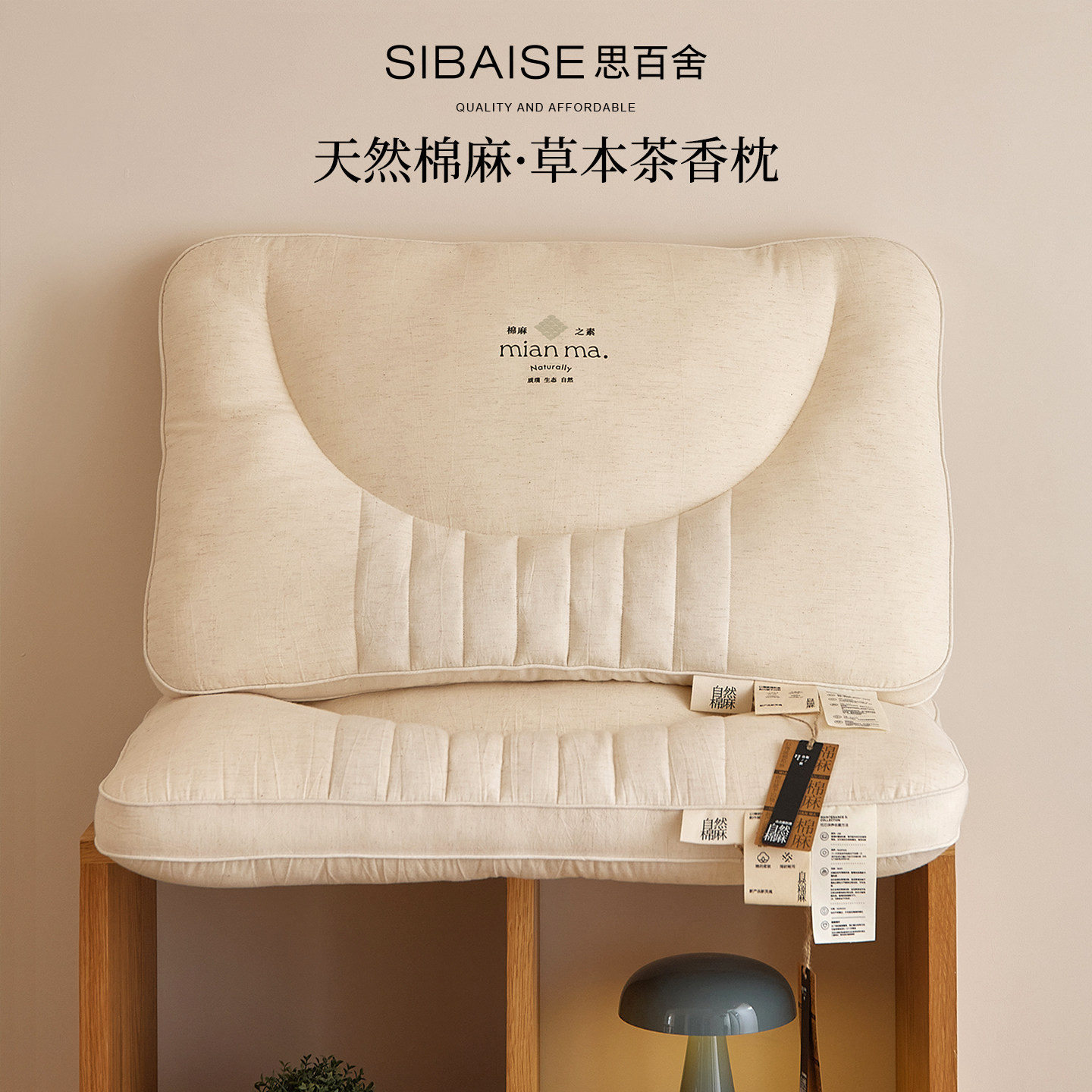 棉麻茶香枕头护颈椎助睡眠亚麻枕芯男家用一对睡觉成人专用低枕头