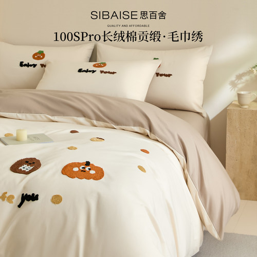 思百舍100S长绒棉立体毛巾绣被套