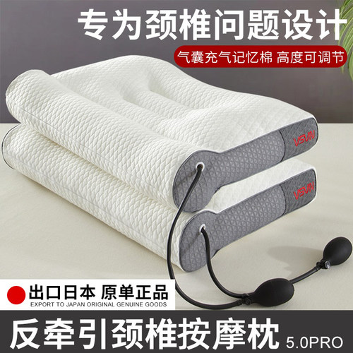 气囊充气记忆棉牵引调节枕头
