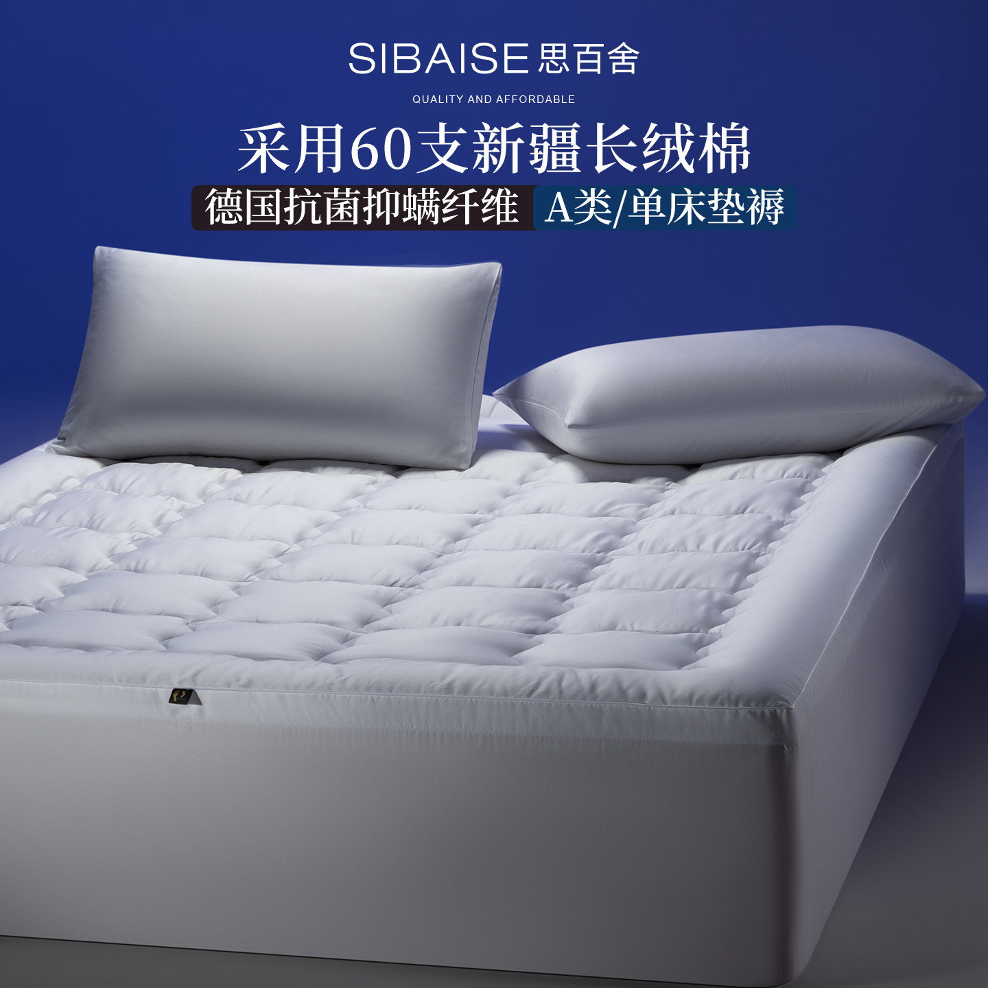 60支长绒棉防水隔尿床笠单件床护垫保护罩夹棉床褥抗菌四季通用款